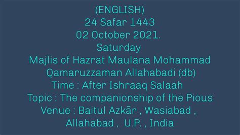 lyrics aud-20211111-wa0003 <unknown>|Hazrat Maulana Mohammad Qamaruzzaman Allahabadi (db).